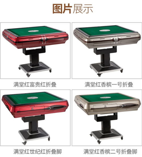 探索天津全自動(dòng)麻將機(jī)批發(fā)市場(chǎng) 四口機(jī)與過(guò)山車機(jī)的專業(yè)選擇指南